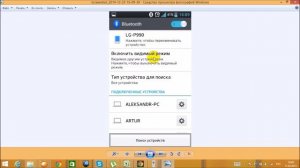 Что делать если Bluetooth не находит устройства