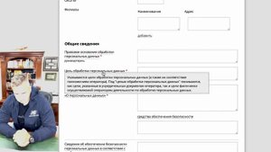 Порядок уведомления Роскомнадзора: Пошаговая инструкция