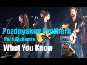 Братья Поздняковы - What You Know - cover - Церемония закрытия WFYS 2017