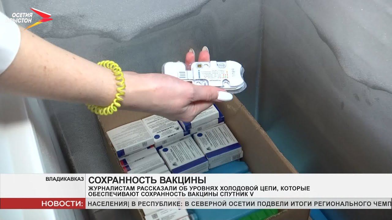 Холодовая цепь вакцины уровни. Холодная цепь вакцинация. Холодовая цепь вакцинации. Уровни холодовой цепи. Холодная цепь это.