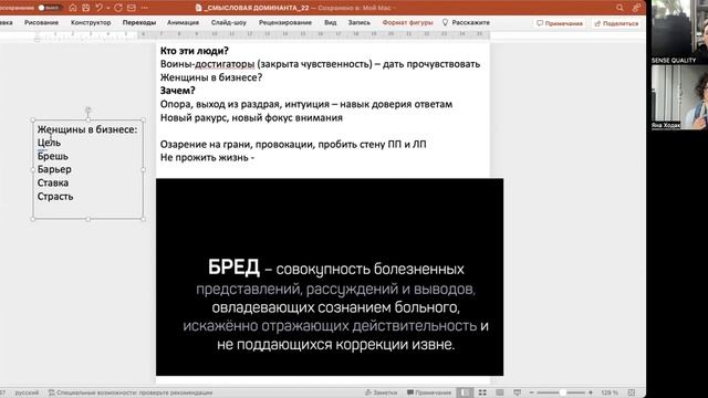 [СМЫСЛОВАЯ ДОМИНАНТА]  §44. Методологические разборы.