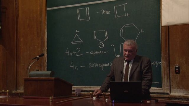 Лукашев Н. В. - Органическая химия - Лекция 10 смотреть онлайн