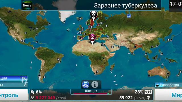 plague Inc режим лекарство