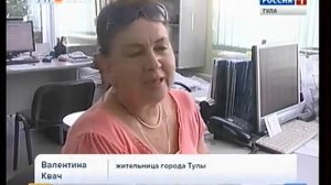 ГТРК Тула и ФБУ Тульский ЦСМ - Счетчики