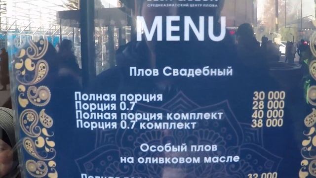 Ташкент достопримечательности! Центр плова Besh Qozon в Ташкенте! Говорят здесь лучший плов в город