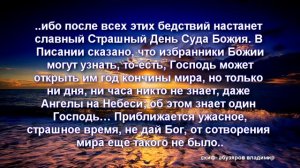 Пророчества Старцев о России.