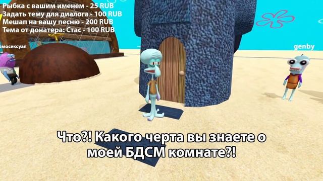 БДСМ комната Сквидварда! - ГУБКА БОБ НЕЙРОСЕТЬ смотреть онлайн