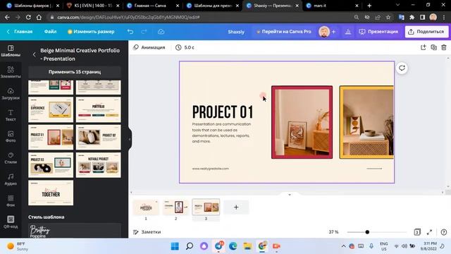 Canvada Prezentatsiya Tayyorlash смотреть онлайн