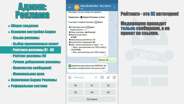 Menu Builder [RU] - 14 - Админ: Настройка Рекламы [Конструктор Ботов Телеграм] смотреть онлайн