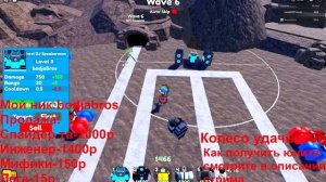 МЕГА РАЗДАЧА ЮНИТОВ В Toilet Tower Defense В РОБЛОКС, ТОИЛЕТ ТОВЕР ДЕФЕНС