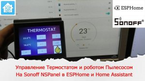 Управление Термостатом и Роботом пылесосом в Home Assistant с помощью Sonoff NSPanel и ESPHome