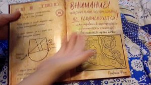 ОБЗОР ДНЕВНИКА ГРАВИТИ ФОЛЗ #1 +КОНКУРС НА ДНЕВНИК И ПРОМОКОД НА ТОВАРЫ ГРАВИТИ ФОЛЗ.