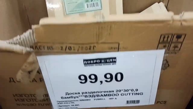ВОТ ЭТО ПРИВОЗ//ДОБРОЦЕН МАГАЗИН УЛЁТНЫЕ НОВИНКИ