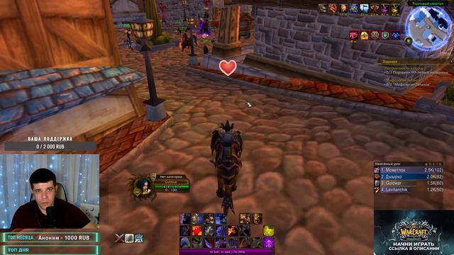 КАК ТАНЧИТЬ ПОДЗЕМЕЛЬЯ / wow sirus x5 / вов сирус