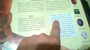 обзор книги драконоведенье / о письмо