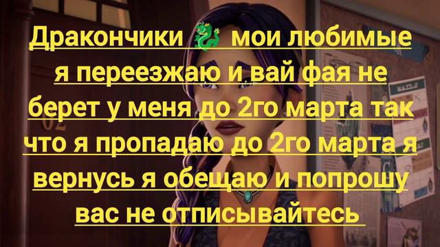 я переезжаю и меня не будет до 2го марта смотреть онлайн