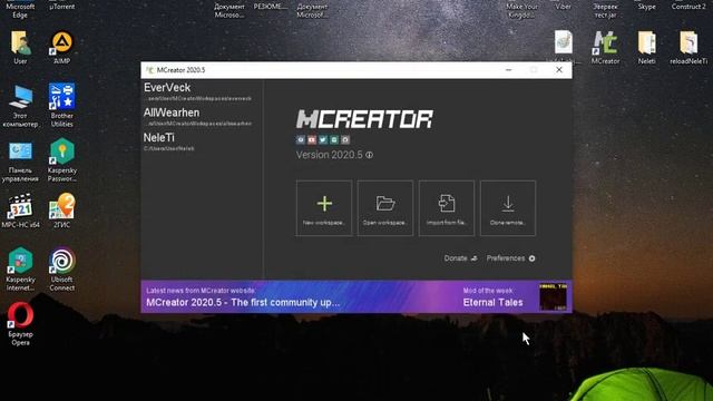 Как поставить русский язык в Mcreator смотреть онлайн