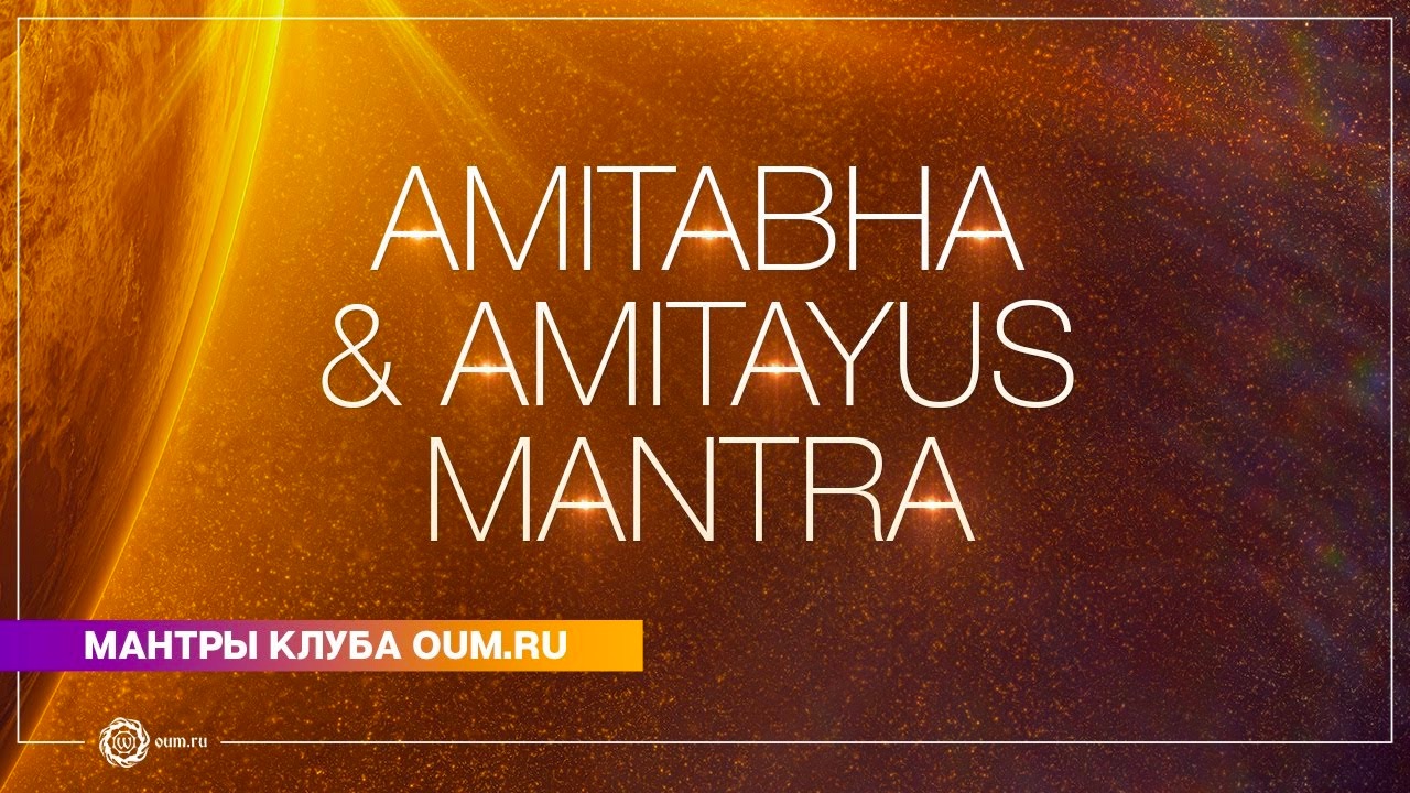Amitabha & Amitayus mantra - Daria Chudina