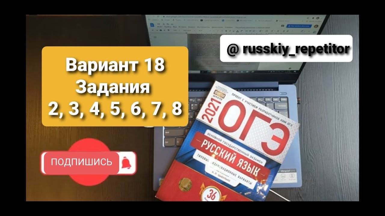 Цыбулько русский огэ 18 вариант