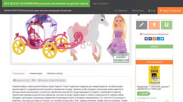 Обзор от Сири: Shantou Gepai Игровой набор с мини-куклой Карета цвет сиреневый смотреть онлайн