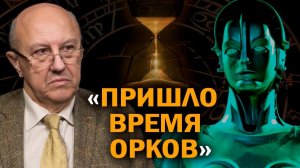 Они завершают "эпоху людей". Когда исчезнет пандемия и что придёт вместо неё. Андрей Фурсов