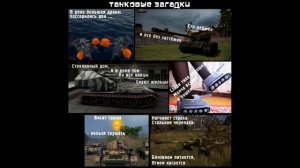 WOT MEM #1. Лучшие танковые мемы. Пилотный выпуск.