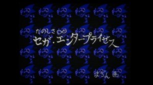 DO NOT PLAY SONIC CD AT 3 AM!!! Majin Sonic - Sound Test Secret Easter Egg