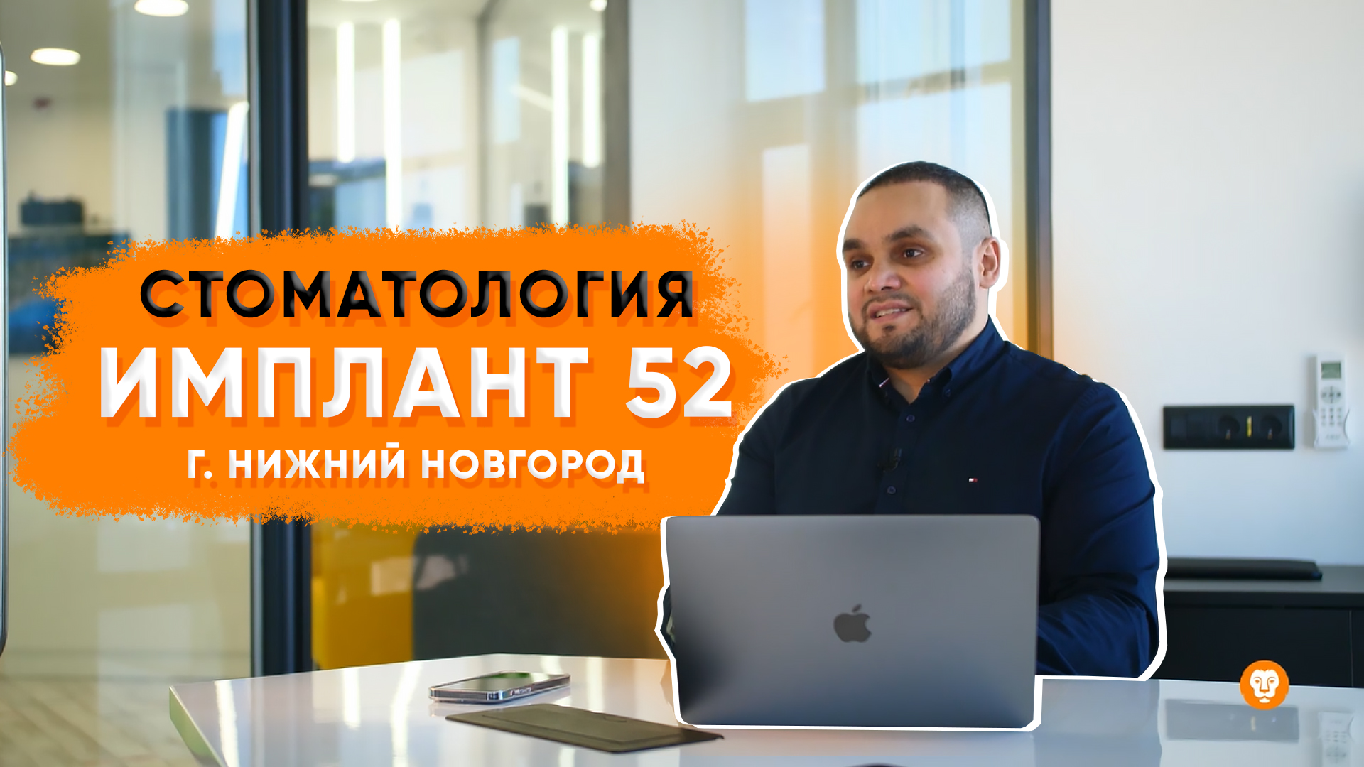 дентальный имплантат. Osstem импланты производитель. имплант 52 нижний новгород. имплантация нижний новгород отзывы. казанская набережная 5 стоматология.