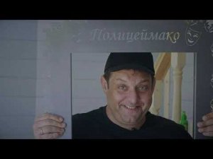 Баня Полицеймако ч.-2 | Стройка