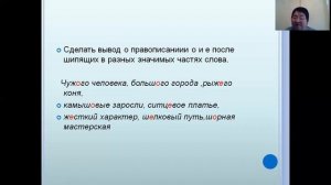 Русский язык 9 класс Словообразование Состав слова