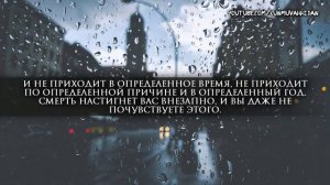 Халид Ар-Рашид / Напоминание о смерти. Очень трогательно