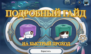 ПОДРОБНЫЙ ГАЙД НА БЫСТРЫЙ ПРОХОД / ОХОТА НА ЭКЗОТИЧЕСКИХ ПИТОМЦЕВ 【honkai star rail】