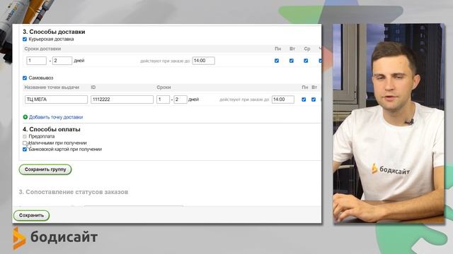 Обзор плагина "Интеграция с Яндекс.Маркет" v1.0 для Shop-Script | Бодисайт смотреть онлайн
