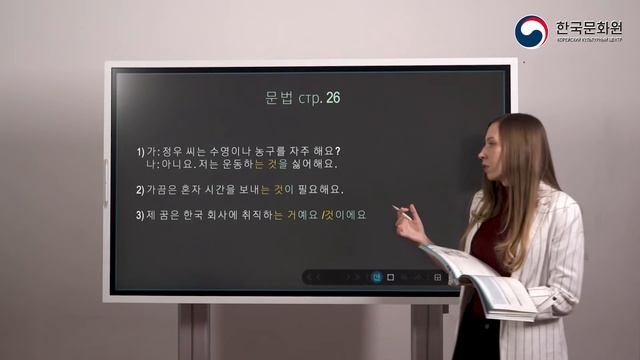 3 уровень (2 урок - 2 часть) ВИДЕОУРОКИ КОРЕЙСКОГО ЯЗЫКА смотреть онлайн