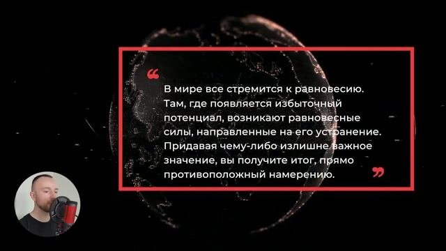 Курс Трансерфинга УРОК 7 СНИЖАЕМ ВАЖНОСТЬ И ОБРЕТАЕМ ГАРМОНИЮ