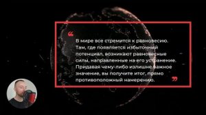 Курс Трансерфинга УРОК 7 СНИЖАЕМ ВАЖНОСТЬ И ОБРЕТАЕМ ГАРМОНИЮ