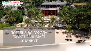 Обзор отеля THE SURIN 5★| отели Пхукет Тайланд