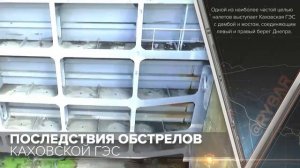 Новая Каховка. Каховская ГЭС.