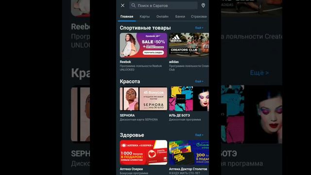 Все минусы приложения 