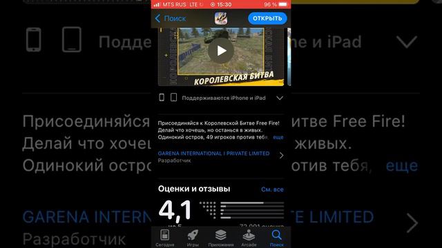 Как скачать фри фаер max на айфон free fire max iOS 15