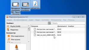 Модуль 2 - VLC-плеер