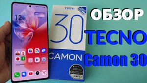 ПОЛНЫЙ ОБЗОР TECNO CAMON 30 СТОИТ ЛИ ПОКУПАТЬ?