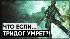 ☢ Кто будет ведущим радио, если ТриДогНайт ПОГИБНЕТ! | ϟFallout 3