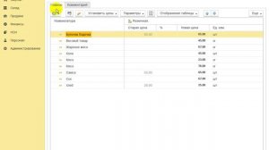 Обработка для быстрой выгрузки товара в весы