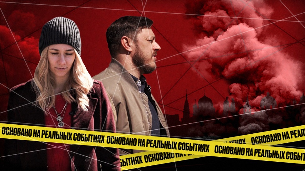 Высшая мера на каких реальных событиях. Основано на реальных событиях омск 12 канал. основано на реальных событиях омск ведущие.