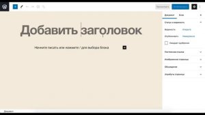 WORDPRESS - знакомство и первые настройки вордпресс. Пошаговая инструкция для начинающих.