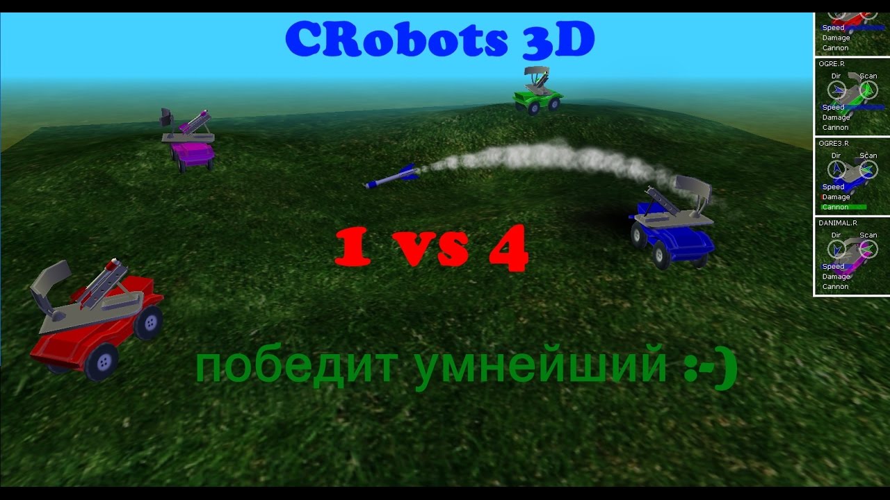 Язык программирования Си. Обзор игры CRobots 3D..mp4