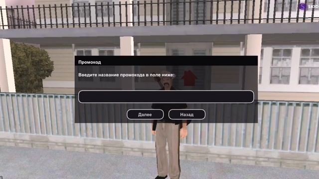 Промокоды Skidrow Rp смотреть онлайн