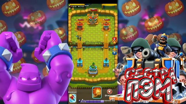 КЛОНЫ CLASH ROYALE!