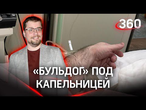 Гарик «Бульдог» Харламов под капельницей с температурой под 40